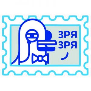 Почтовая марка телеграмм